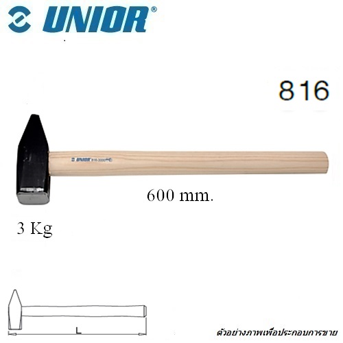 SKI - สกี จำหน่ายสินค้าหลากหลาย และคุณภาพดี | UNIOR 816 ค้อนทุบหิน 3 kg.
